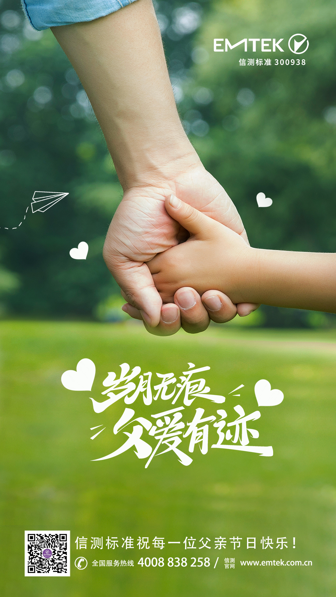 父親節.jpg